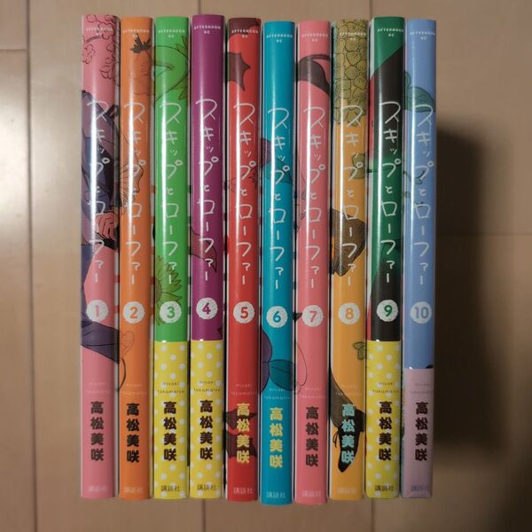 新品 スキップとローファー 1-10巻 非全巻セット 高松美咲