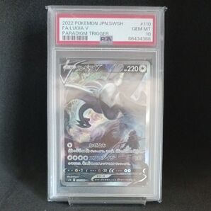 ポケモンカード ルギアV SR スペシャルアート (S12_110/098)PSA10