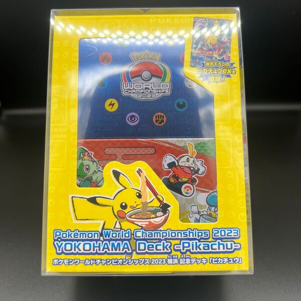 ポケモンカード 横浜記念デッキピカチュウ