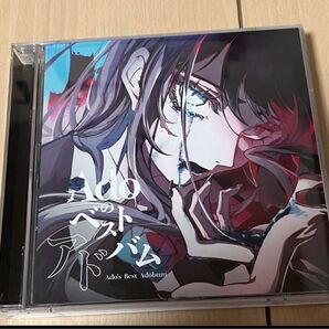 Adoのベストアドバム 通常盤
