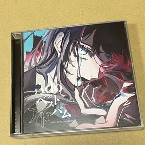 Ado ベストアドバム 通常盤