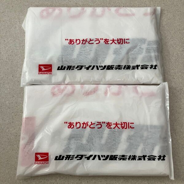 山形ダイハツ ダイハツ フェイスタオル タオル