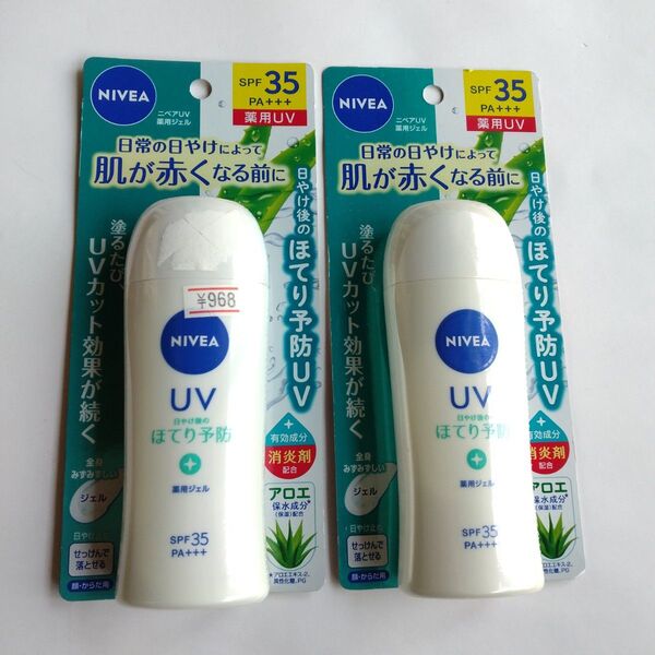 ニベアUV 薬用ジェル SPF35 PA+++ 80g 日焼け止め 紫外線 UVカット 顔 体 せっけんで落とせる 化粧下地