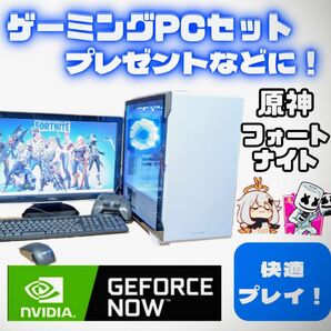 【ゲーミングPC】白ガラスケースPCセット GeForce NOW対応