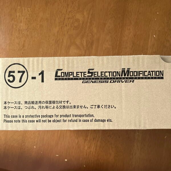 バンダイ CSM/COMPLETE SELECTION MODIFICATION ゲネシスドライバー 「仮面ライダー鎧武」
