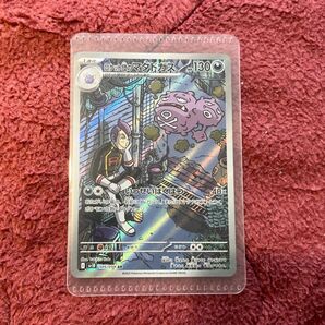 ポケモンカード AR ロケット団のマタドガス ロケット団の栄光
