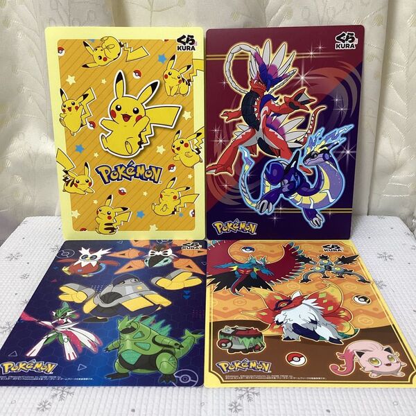 くら寿司 マルチシート 4点 コンプリート ポケットモンスター ピカチュウ 下じき B5