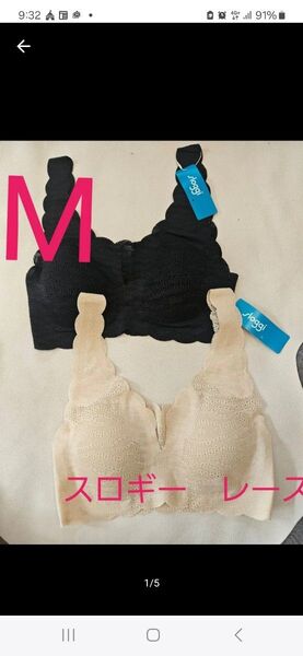 ,新品 トリンプ ブラジャー ハーフトップ ブラ スロギー ゼロフィール(R) レース 二枚セット 2枚セット M