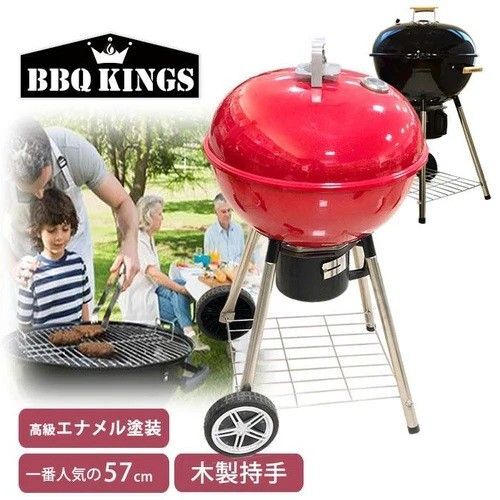 新品】直径57cm エナメル レッド BBQ KINGS バーベキュー コンロ 炭 チャコール キャンプ KETTLE グリル