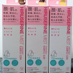 コジット ヒルセリンミスト 霧のようなミストで高保湿 保水 化粧水 日本製 3点