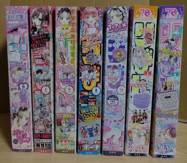 りぼん 2023年9月号→2025年3月号 7冊セット バラバラ 本誌のみ バラ売り可能☆彡