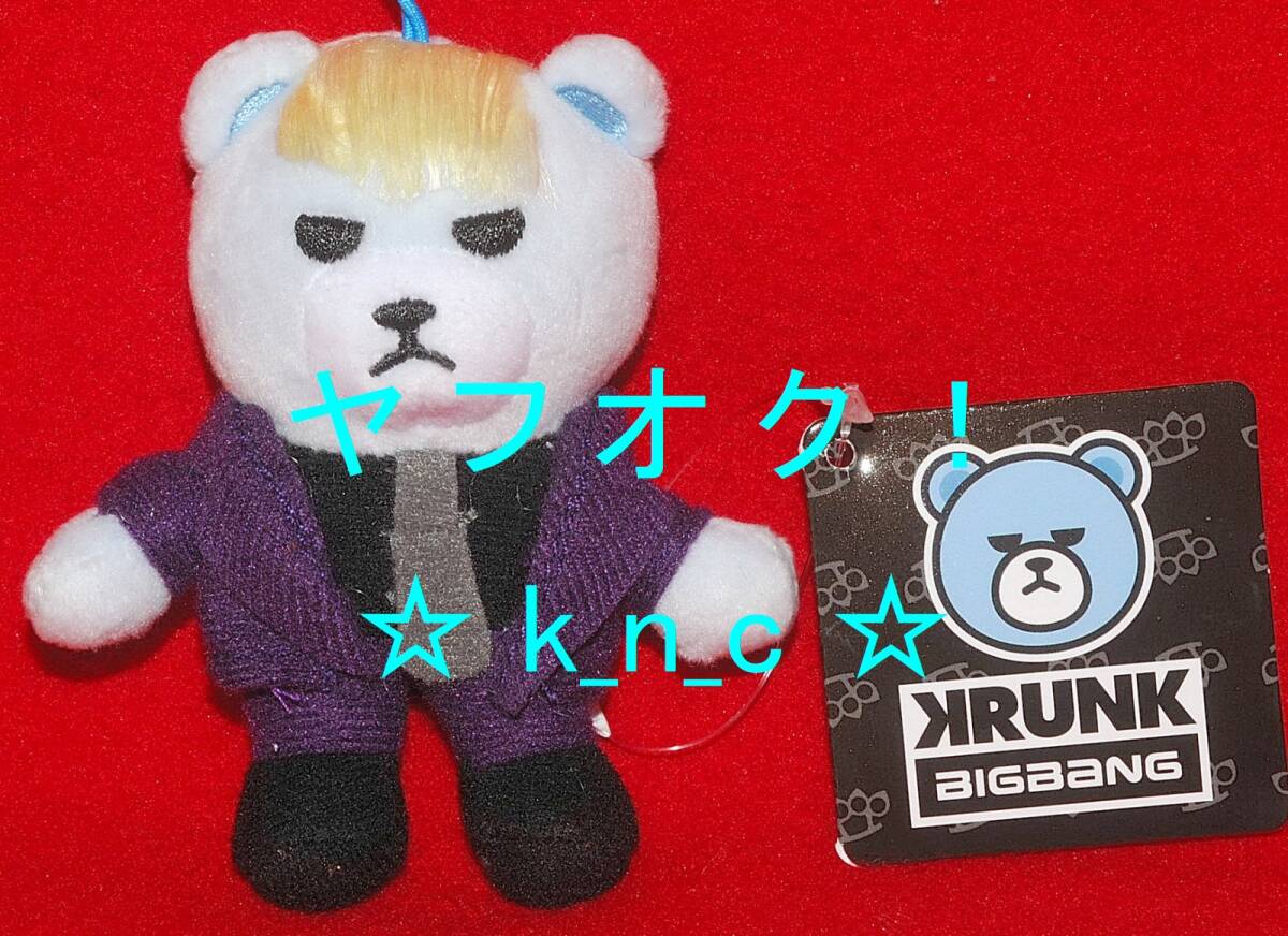 2025年最新】Yahoo!オークション -bigbang ぬいぐるみの中古品 2025年最新】Yahoo!オークション -bigbang ぬいぐるみの中古品
