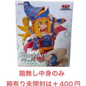 遊戯王 Arts Equal フィギュア ブラックマジシャンガール デュエルモンスターズ
