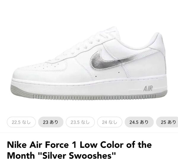 ナイキ NIKE エアフォース1 シルバー 新品未使用 26.5cm