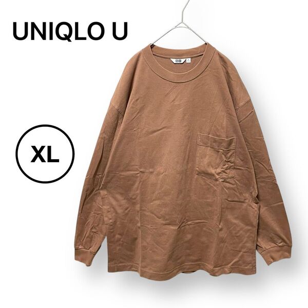 UNIQLO U ユニクロユー コットン ロンT XL ブラウン 茶色 長袖 Tシャツ カットソー ポケット