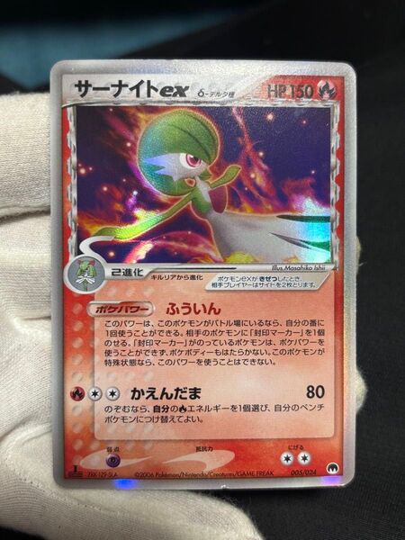 ポケモンカード サーナイトex デルタ種