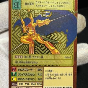 旧デジモンカード グレイドモン