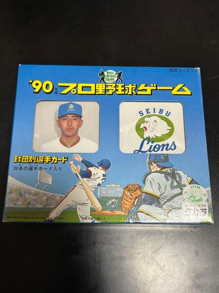 西武ライオンズ プロ野球ゲーム タカラ 1990年