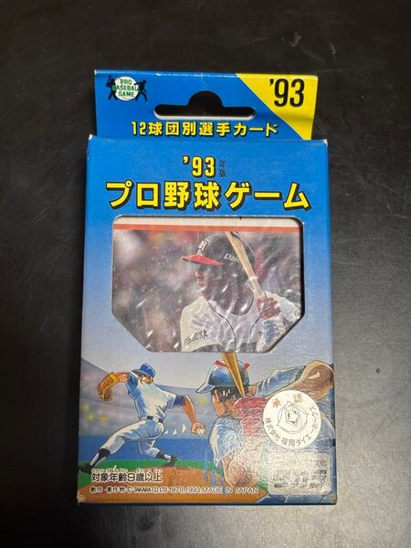 福岡ダイエーホークス プロ野球ゲーム タカラ 未開封 1993年