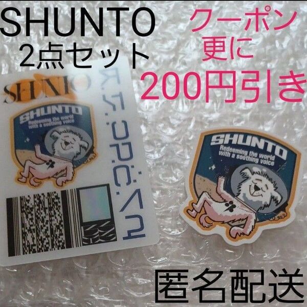 SHUNTO シュント ステッカー BE:FIRST 2:BE DOME TOUR 2枚セット