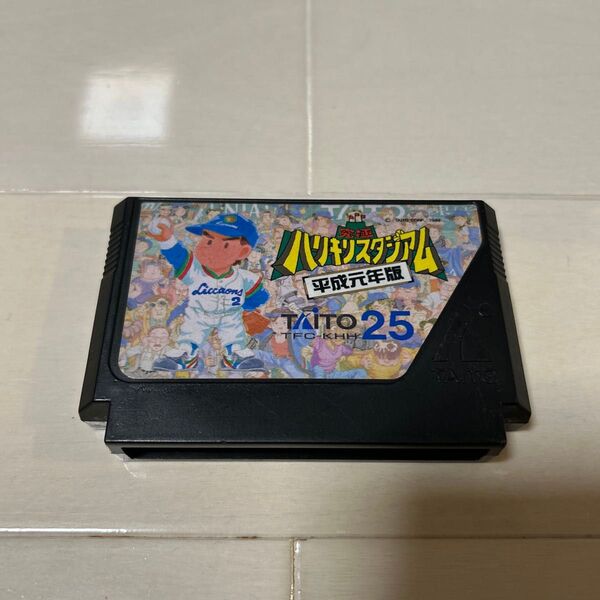 ファミコン 究極ハリキリスタジアム 平成元年版 ファミコン ソフトのみ