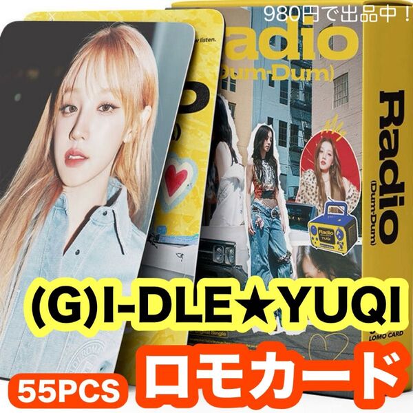 【ウギ・YUQI (G)I-DLE・ジー・アイドゥル】Radio★ロモカード★55枚