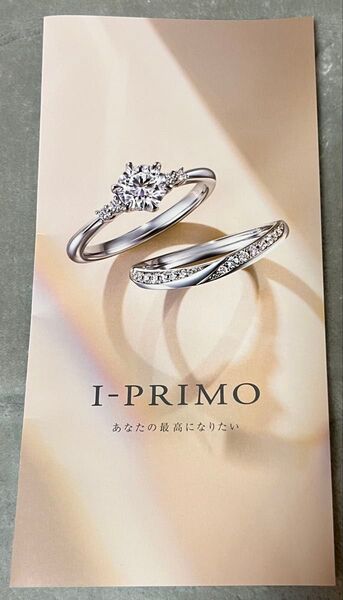 アイプリモ I-PRIMO 10% 割引券 優待券