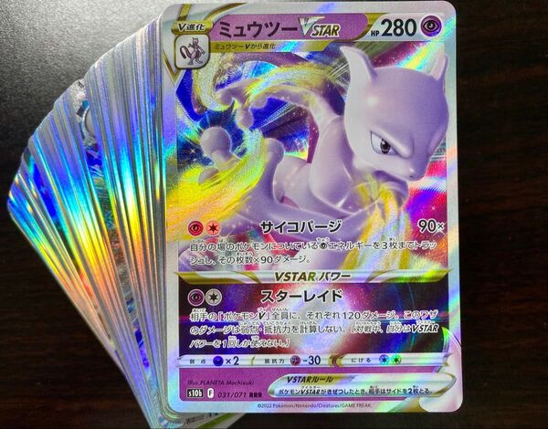 ポケモンカード 100枚 r以上のみ まとめ売り 引退品 ミュウツー
