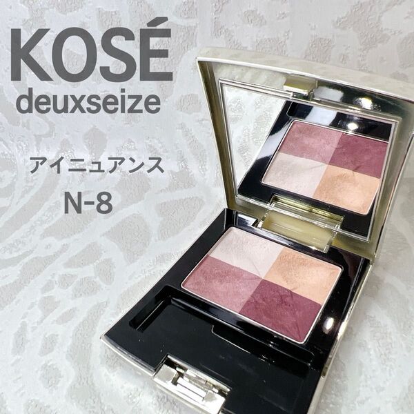 KOSE deuxseize ドゥ・セーズ アイニュアンス N-8 アイシャドウパレット