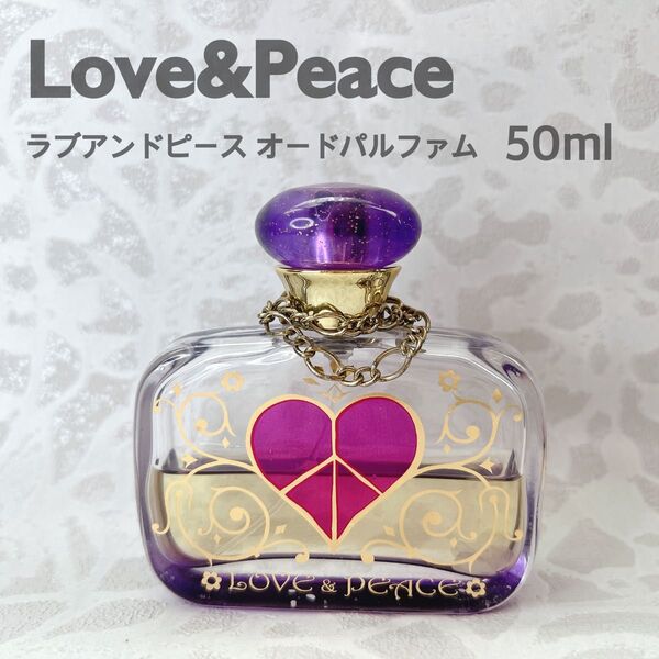 Love&Peace ラブアンドピース オードパルファム 50ml ラブ&ピース