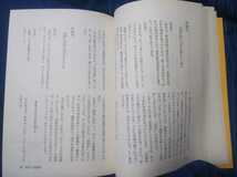 ☆古本◇俳句を始める人のために◇清水基吉著□池田書店◯昭和54年20版◎_画像8