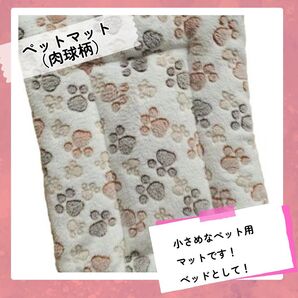 ペットマット 犬 猫 肉球