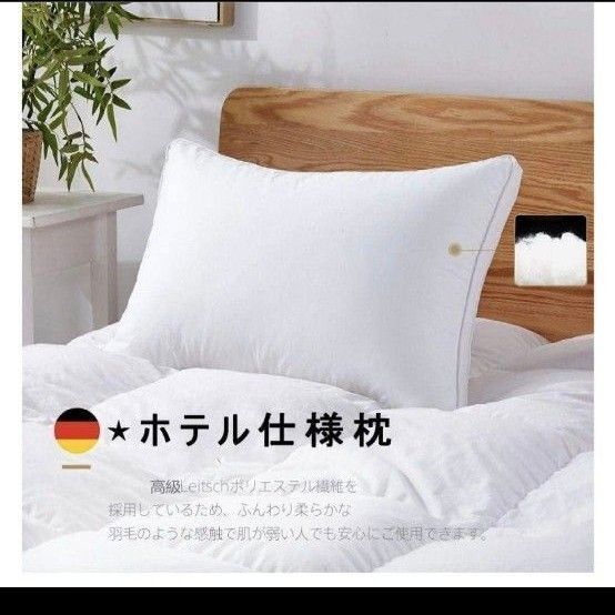 【元値3280円】枕 肩こり 高級ホテル仕様 低反発 丸洗い可 43x63cm