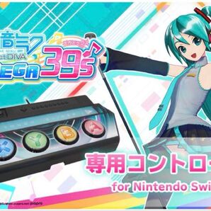 【新品】初音ミクProject DIVA MEGA39's専用コントローラー