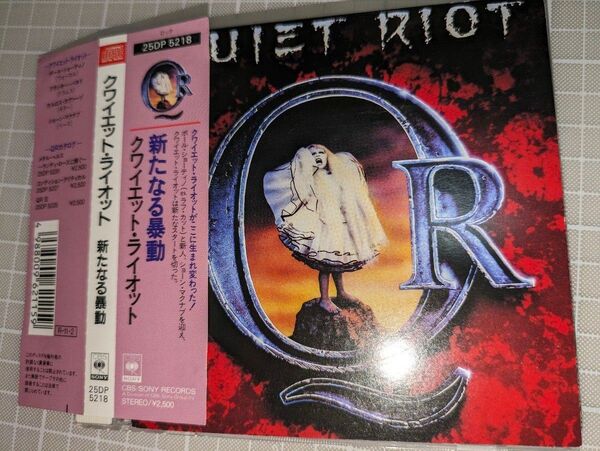 日本盤 帯付「QUIET RIOT」(新たなる暴動)1988年(25DP5218)消費税導入前 初回盤