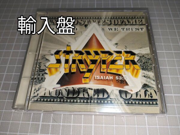 輸入盤 STRYPER ストライパー「In God We Trust」インゴッドウィトラスト1988年