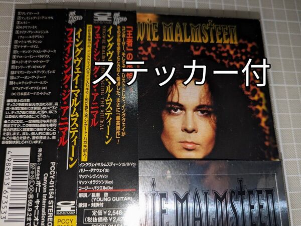 初回生産盤 ステッカー付き 日本盤 帯付「フェイシングアニマル」「FACING THE ANIMAL」イングヴェイYngwie