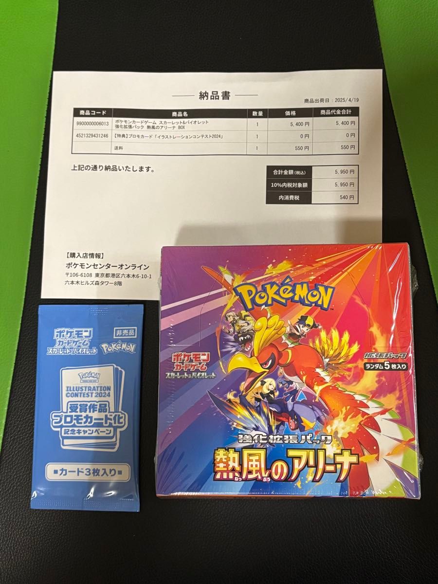 ①【新品未開封シュリンク付】熱風のアリーナ 1BOX|Yahoo ①【新品未開封シュリンク付】熱風のアリーナ 1BOX|Yahoo