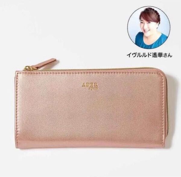 新品 アデル ビジュー イヴルルド遙華さん監修 ラッキーカラー 薄型 開運 春財布 財布