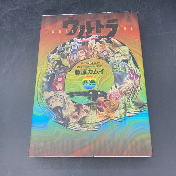 2025年最新】Yahoo!オークション -ウルトラq(本、雑誌)の中古品 2025年最新】Yahoo!オークション -ウルトラq(本、雑誌)の中古品