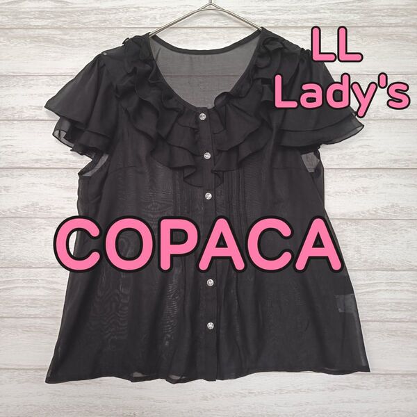 COPACA コパカ ブラウス フリル 半袖 透け感あり シースルー 黒色 13号 LL XL レディース