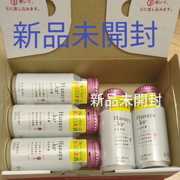 Hanaya_ka* はなや香 フルーティーに香る日本酒 5本セット 日本酒 日本盛 純米