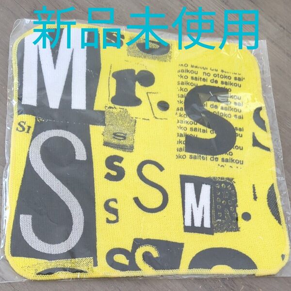 新品未使用 ハンドタオル Mr.S SMAP CONCERT TOUR限定