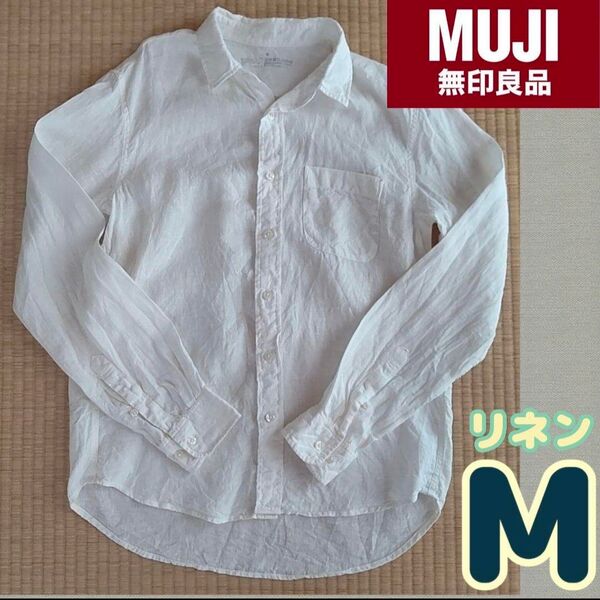 ♯ 無印良品 リネン シャツ ブラウス M ホワイト アイボリー 大きめ 麻