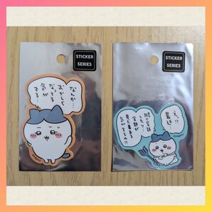§【★新品★2セット★】楽しい毎日のスマホに貼れるサイズのステッカー