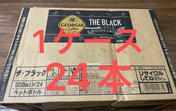 即日発送 ジョージア ブラック 500ml 1ケース 24本入り 賞味期限2025/07