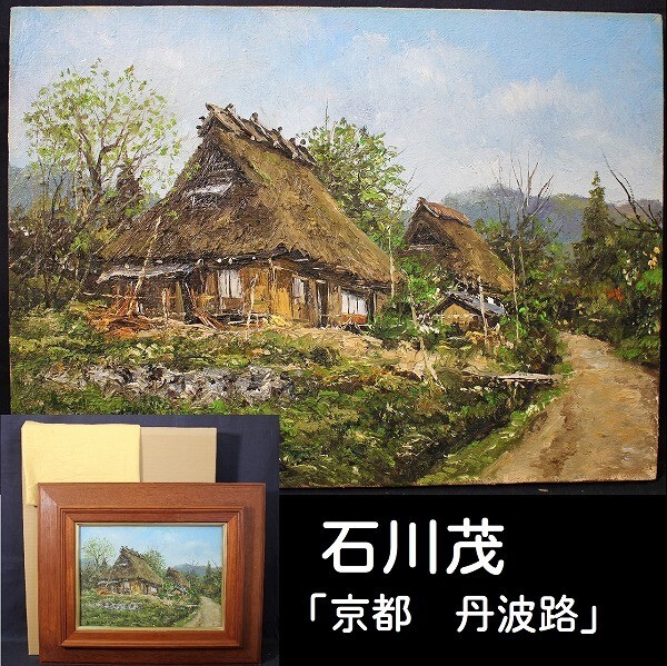 2025年最新】Yahoo!オークション -茂(自然、風景画)の中古品 2025年最新】Yahoo!オークション -茂(自然、風景画)の中古品