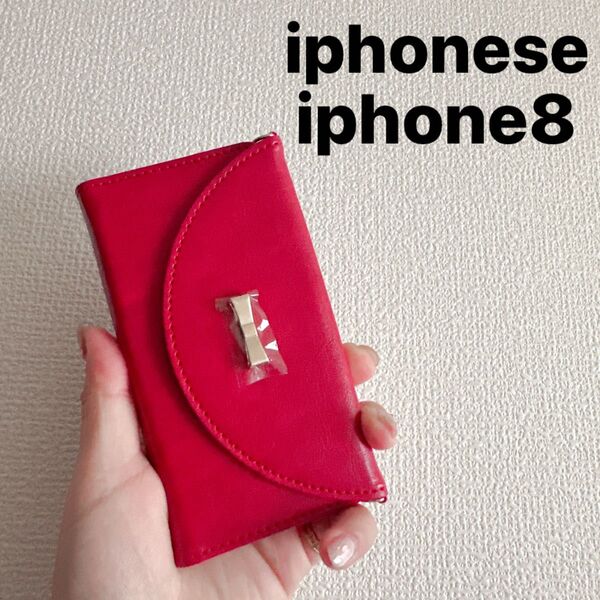 iphone7iphone8iphoneSE2 世代iphoneSE3世代カバーケース手帳型ケース