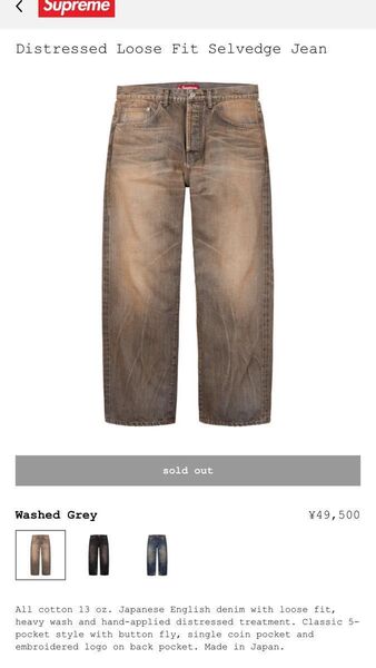 Supreme Distressed Loose Fit Selvedge Jean 30