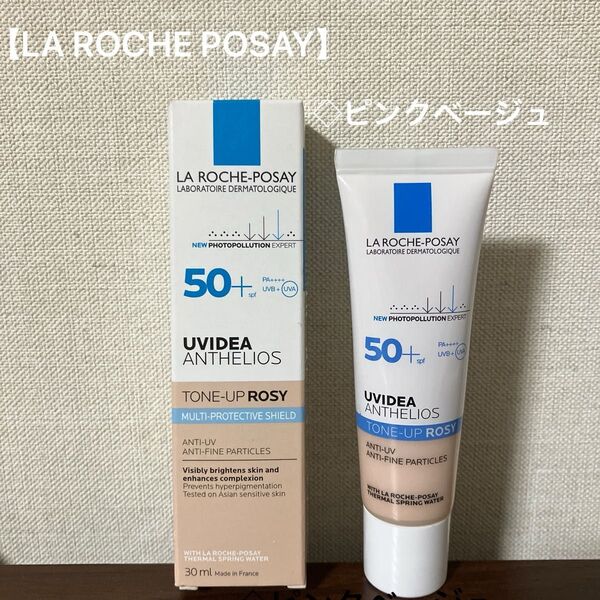 【ラロッシュポゼ 】UVイデアXL プロテクショントーンアップ ローズ《日やけ止め乳液・化粧下地》30ml